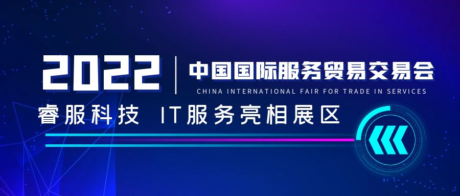 j9九游集团科技亮相中国国际服务业务买卖会