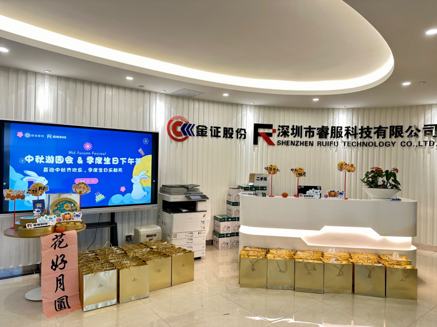 月满中秋，天涯共此时