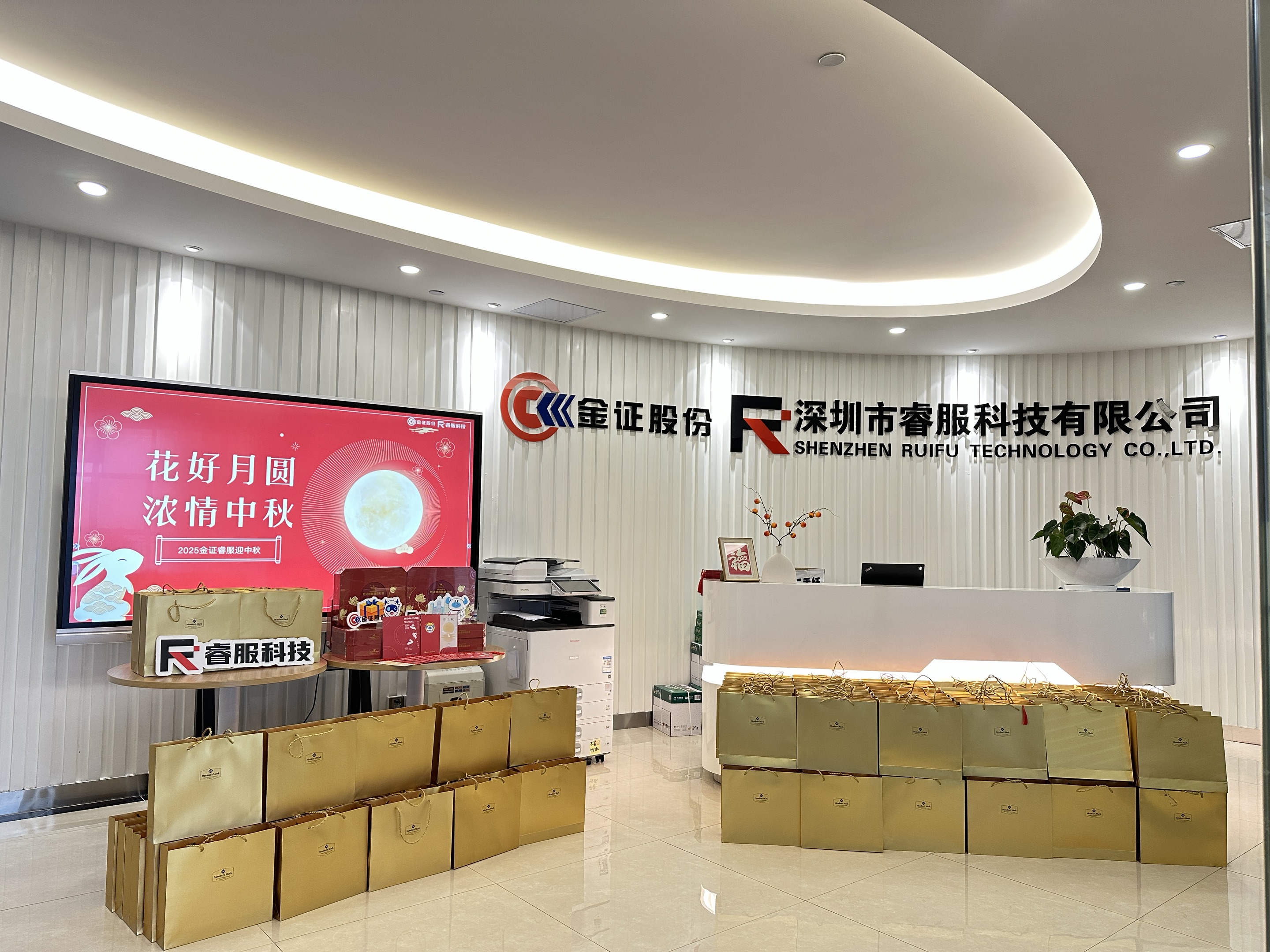 月满人团圆 | j9九游集团科技温馨庆中秋