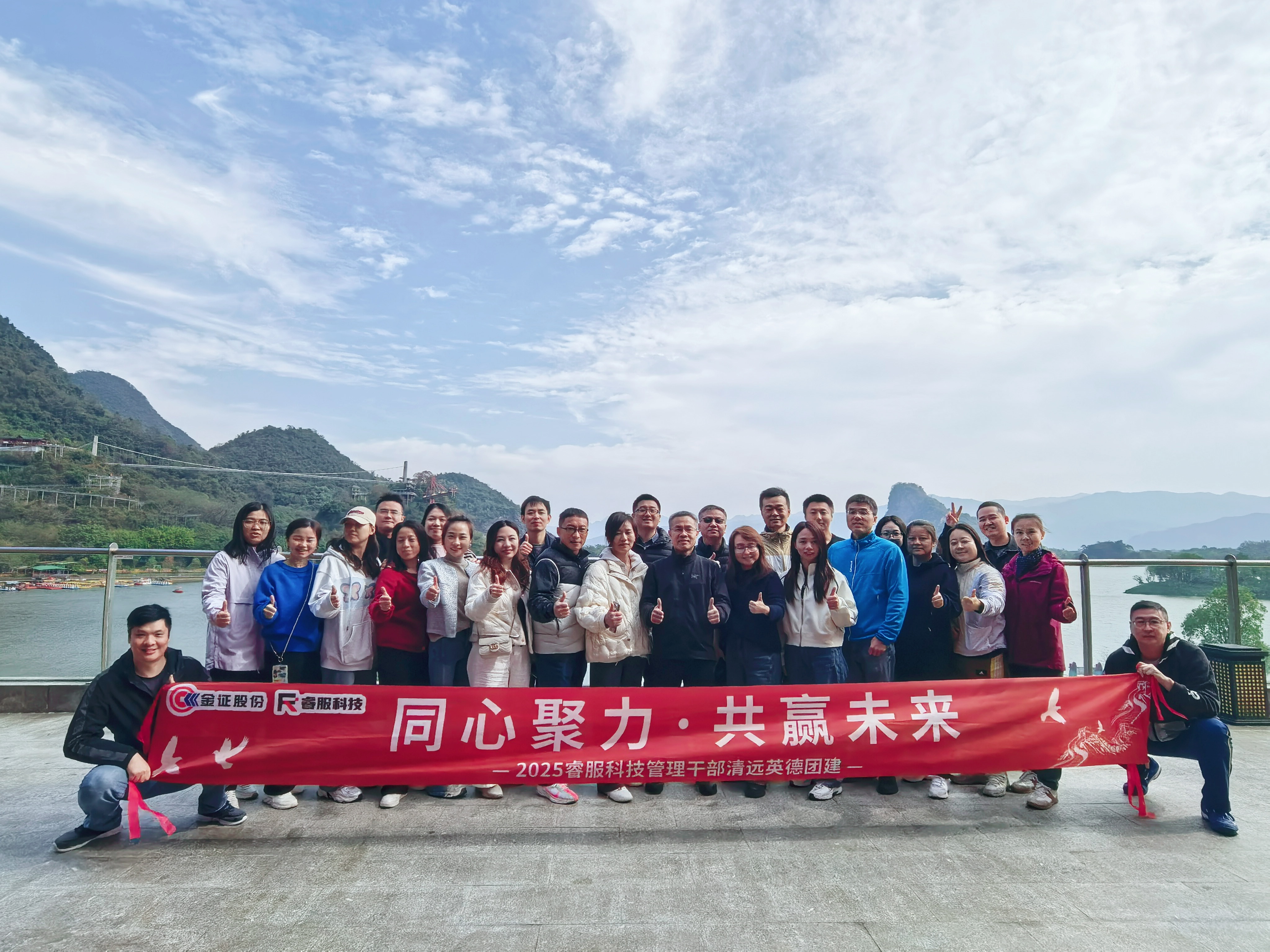 【同心聚力·共赢将来】j9九游集团科技治理干部英德团建侧记